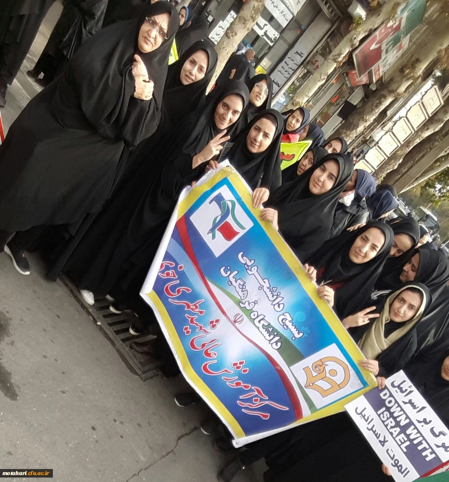 شرکت فعال و گسترده در مراسم راهپیمایی روز 13 آبان 3