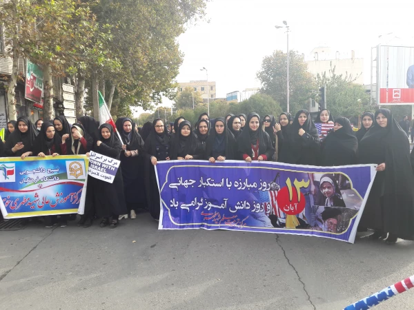 شرکت فعال و گسترده در مراسم راهپیمایی روز 13 آبان 5