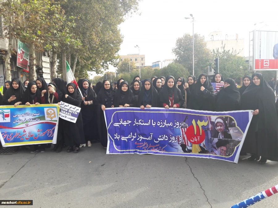 شرکت فعال و گسترده در مراسم راهپیمایی روز 13 آبان 5