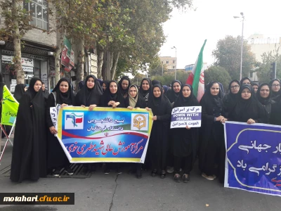 شرکت فعال و گسترده در مراسم راهپیمایی روز 13 آبان