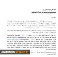 ثبت نام و شرکت در دوره های آموزشی فناوری اطلاعات (دانشجو معلمان) 2