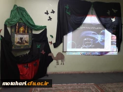 برگزاری مراسم بزرگداشت اربعین حسینی  3