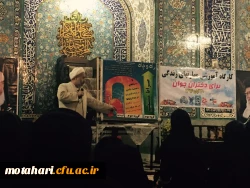 شرکت دانشجویان بسیجی مرکز در کارگاه آموزشی «مهارتهای زندگی برای دختران جوان» 4