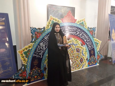 کسب رتبه دوم کشوری در رشته« نقد و بررسی کتاب» توسط دانشجومعلم «مژگان قاسمی» در سی و دومین جشنواره ملی قرآن و عترت دانشجویان سراسر کشور