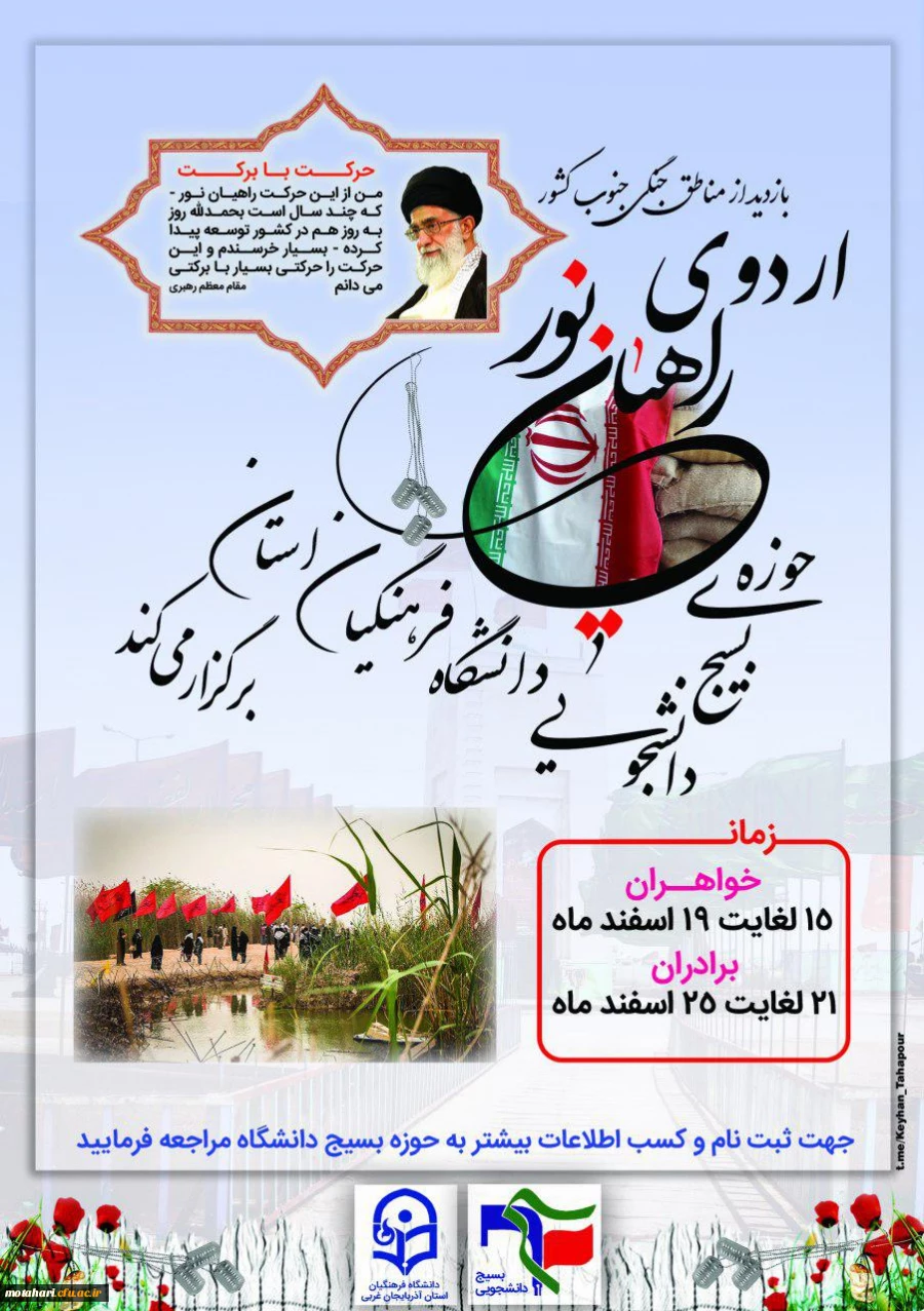 قابل توجه دانشجویان پردیسها و مراکز استان 2