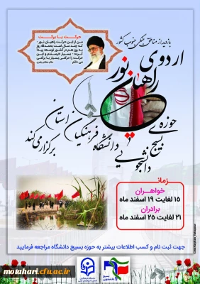 قابل توجه دانشجویان پردیسها و مراکز استان