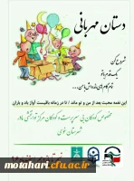 دستان مهربانی : کمپین دانشجویی حمایت از کودکان بی سرپرست 3