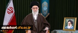 پیام نوروزی رهبر معظم انقلاب اسلامی به مناسبت آغاز سال 1397 2