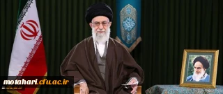 پیام نوروزی رهبر معظم انقلاب اسلامی به مناسبت آغاز سال 1397