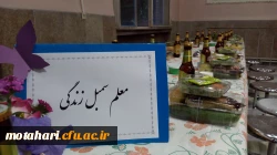 بمناسبت گرامیداشت روز معلم و هفته آموزش برگزار گردید.

گرامیداشت روز معلم  و هفته ی آموزش در مرکز آموزش عالی شهید مطهری خوی 2