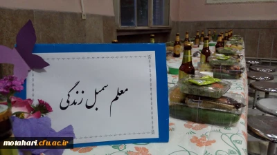 بمناسبت گرامیداشت روز معلم و هفته آموزش برگزار گردید.

گرامیداشت روز معلم  و هفته ی آموزش در مرکز آموزش عالی شهید مطهری خوی