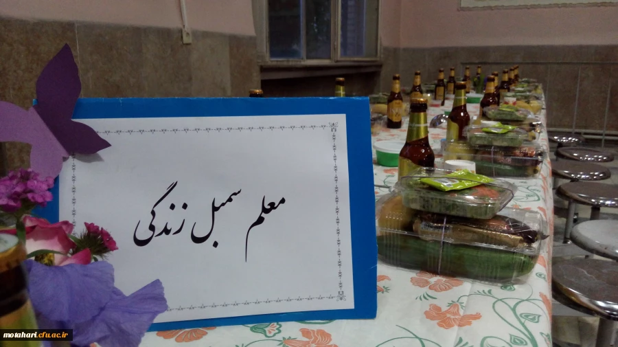 بمناسبت گرامیداشت روز معلم و هفته آموزش برگزار گردید.

گرامیداشت روز معلم  و هفته ی آموزش در مرکز آموزش عالی شهید مطهری خوی 2