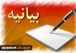 بیانیه دانشگاه فرهنگیان استان آذربایجان غربی به مناسبت حضور پربرکت مقام معظم رهبری در جمع دانشگاه فرهنگیان 2