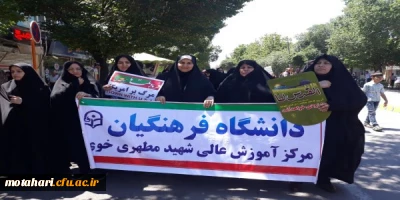 اساتید، کارکنان مرکز شهید مطهری ھمگام با سایر اقشار مردم در راھپیمایی روز جهانی قدس شرکت کردند