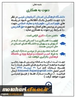 دعوت به همکاری 2