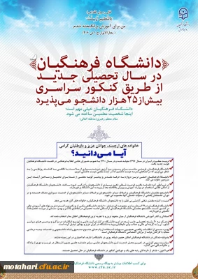 قابل توجه داوطلبان آزمون سراسری 1397