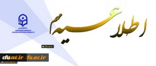 قابل توجه دانشجویان محترم

تعطیلی کلاسهای دانشگاه فرهنگیان استان آذربایجان غربی جهت جلوگیری از شیوع بیماری کرونا