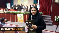 کسب مقام و افتخار 2