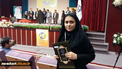 کسب مقام و افتخار