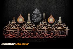 فرا رسیدن محرم الحرام و ایام سوگواری و عزاداری سالار شهیدان حضرت ابا عبدالله الحسین (ع) و یاران با وفایش را به شیعیان آن حضرت و عاشقان ماه ایثار و از جان گذشتگی تسلیت و تعزیت می گوییم. 2