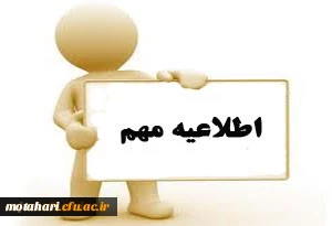 قابل توجه کلیه دانشجویان

تکمیل فرم جامع دانشجویان پردیس ها و واحدهای دانشگاه فرهنگیان استان