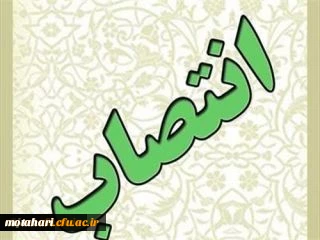 طی ابلاغی از سوی مدیر کل دفتر مرکزی حراست سازمان مرکزی

مسئول حراست مدیریت امور پردیس های استان آذربایجان غربی منصوب گردید