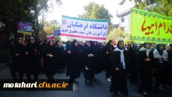 حضورفعال و گسترده کارکنان و دانشجویان مرکزشهید مطهری خوی در مراسم راهپیمایی یوم الله 13 آبان  2