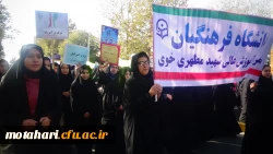 حضورفعال و گسترده کارکنان و دانشجویان مرکزشهید مطهری خوی در مراسم راهپیمایی یوم الله 13 آبان  3