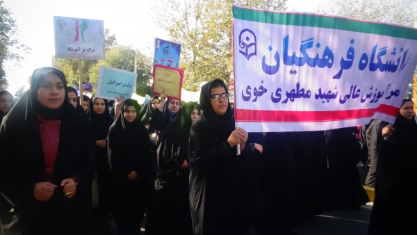 حضورفعال و گسترده کارکنان و دانشجویان مرکزشهید مطهری خوی در مراسم راهپیمایی یوم الله 13 آبان  3