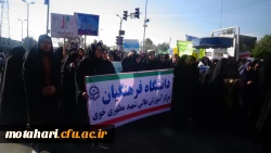 حضورفعال و گسترده کارکنان و دانشجویان مرکزشهید مطهری خوی در مراسم راهپیمایی یوم الله 13 آبان  5