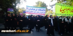 حضورفعال و گسترده کارکنان و دانشجویان مرکزشهید مطهری خوی در مراسم راهپیمایی یوم الله 13 آبان 2
