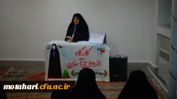 برگزاری کارگاه آموزشی «ازدواج آسان»  2