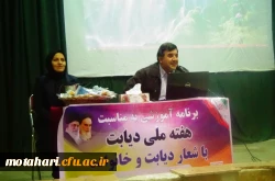 برگزاری کارگاه آموزشی به مناسبت هفته ملی دیابت 2