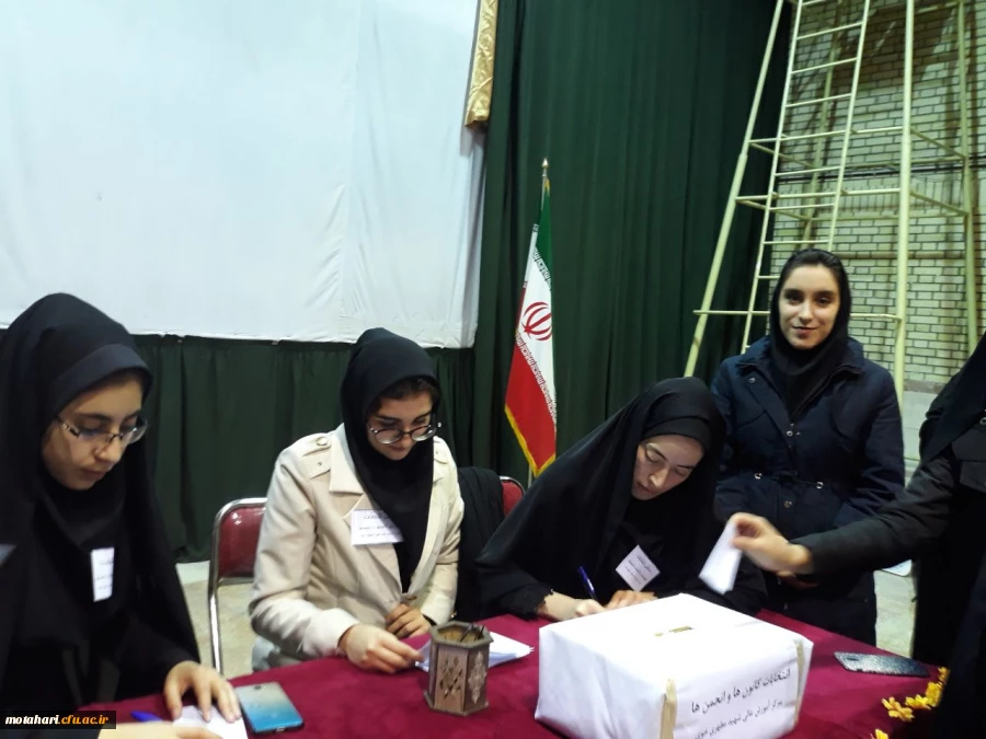گزارش تصویری از انتخابات کانونهاو انجمنهای علمی 2