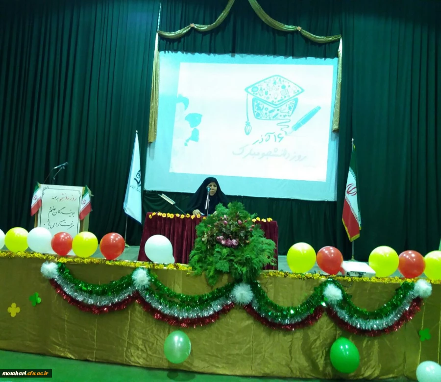 مراسم بزرگداشت روز دانشجو با حضور اساتید،کارکنان ودانشجویان روزسه شنبه مورخه 13 / 09 / 97 در سالن
اجتماعات مرکز برگزار گردید. 2
