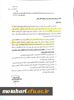 اطلاعیه

قابل توجه مهارت آموزان گرامی 2