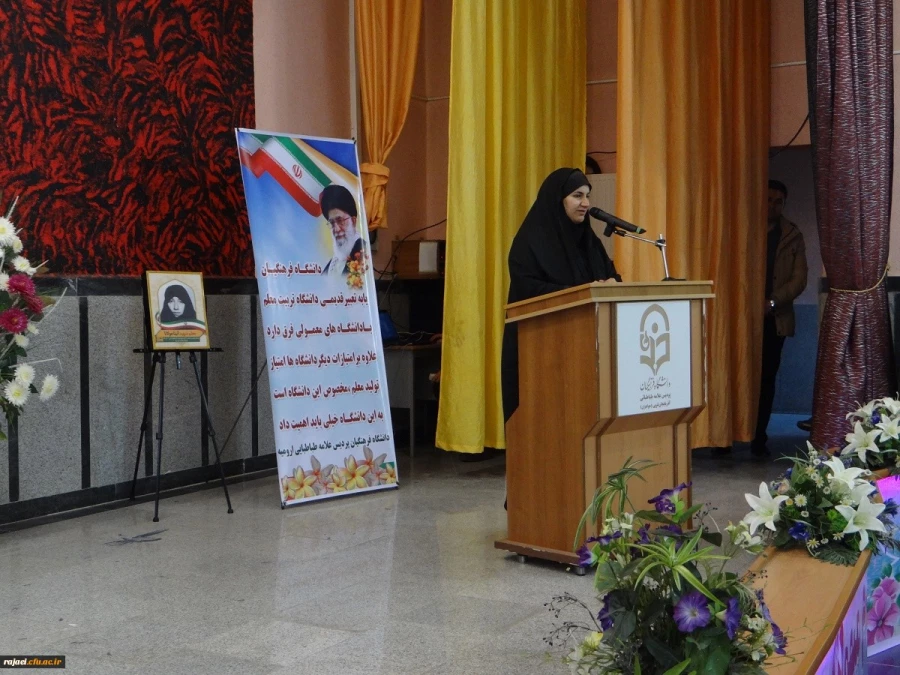 باحضور مسئولین و مدیران ارشد، پیشکسوتان و روسای سابق مراکز تربیت معلم و دانشگاه فرهنگیان استان

مراسم نکوداشت یکصد سال تلاش و پویایی تربیت معلم در دانشگاه فرهنگیان استان آذربایجان غربی برگزار شد 11