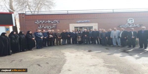 باحضور مسئولین و مدیران ارشد، پیشکسوتان و روسای سابق مراکز تربیت معلم و دانشگاه فرهنگیان استان

مراسم نکوداشت یکصد سال تلاش و پویایی تربیت معلم در دانشگاه فرهنگیان استان آذربایجان غربی برگزار شد 12