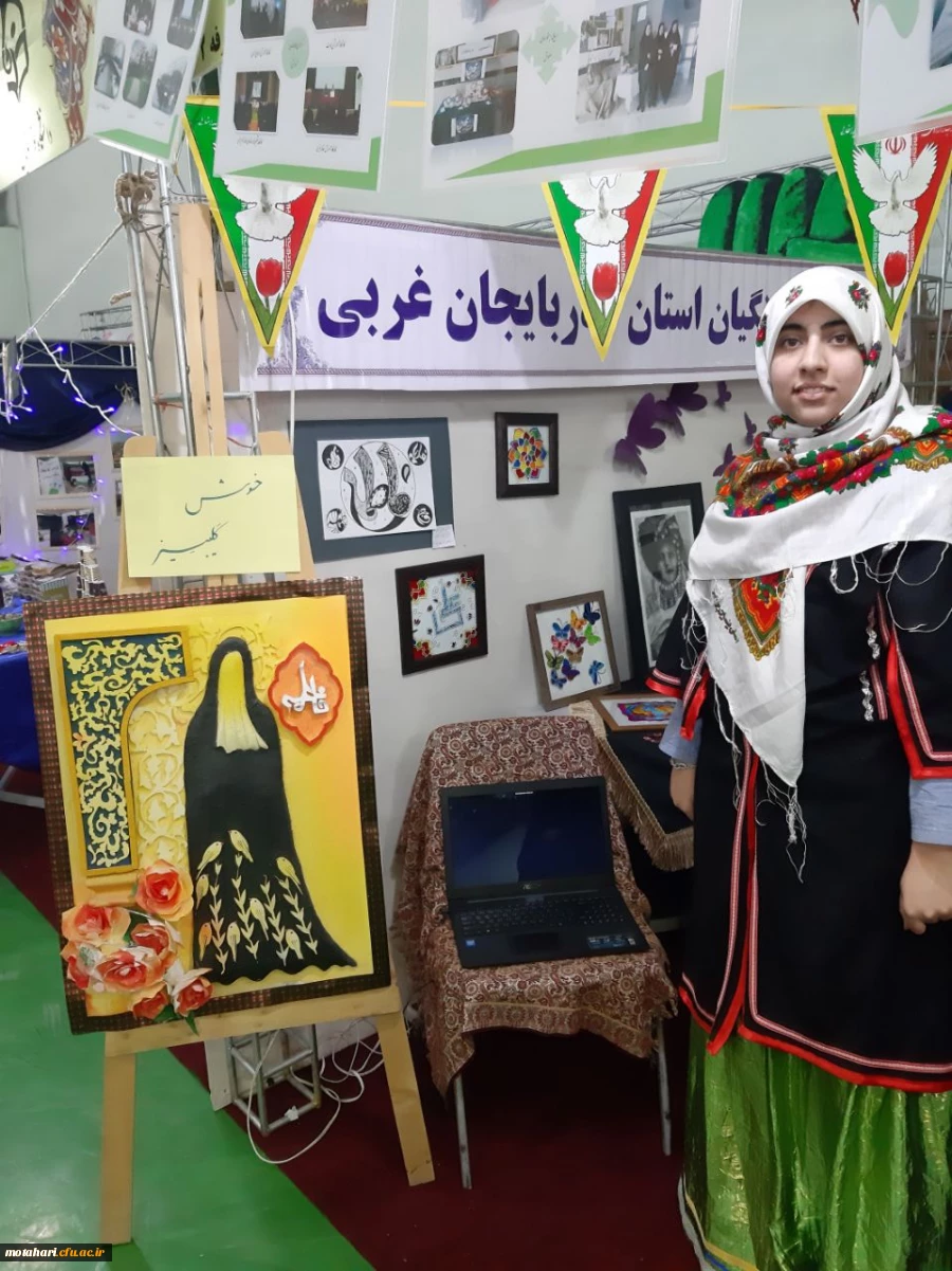 گزارش تصویری از غرفه فرهنگی و حضور دانشجومعلمان پردیس علامه طباطبایی ارومیه در جشنواره رویش در مشهد مقدس 5