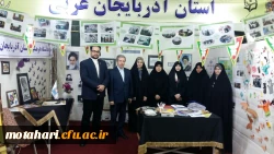 گزارش تصویری از غرفه فرهنگی و حضور دانشجومعلمان پردیس علامه طباطبایی ارومیه و شهید مطهری خوی در جشنواره رویش در مشهد مقدس 3