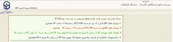 اطلاعیه 

انتخاب واحد ورودی های مهر 97 3