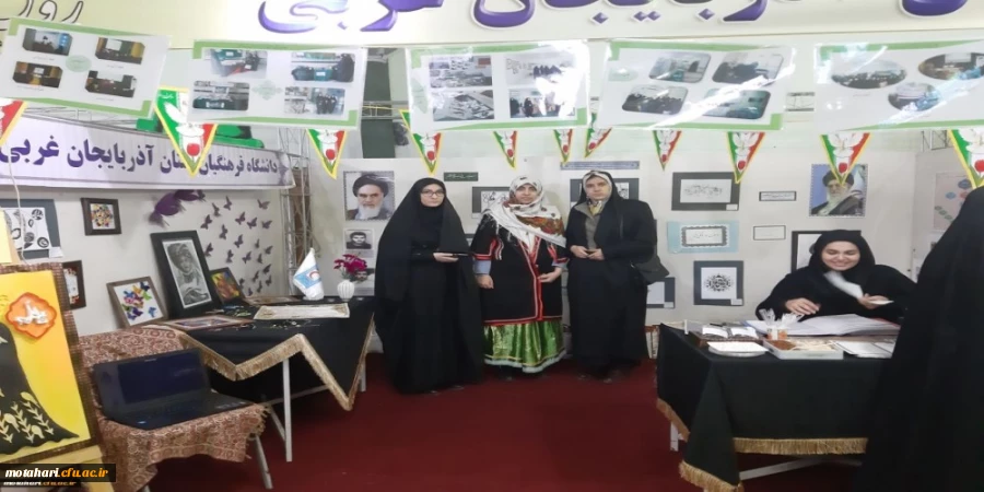 گزارش تصویری از غرفه فرهنگی و حضور دانشجومعلمان پردیس علامه طباطبایی ارومیه و شهید مطهری خوی در جشنواره رویش در مشهد مقدس 11