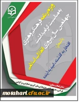 دستورالعمل جامع بیست و نهمین جشنواره فرهنگی – اجتماعی دانشجو معلمان دانشگاه فرهنگیان 3