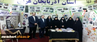 کسب مقام هفتم ارزیابی تخصصی گردهمایی رویش توسط دانشجویان خواهر دانشگاه فرهنگیان استان