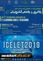 با همکاری مرکز هوشمند سازی دانشگاه فرهنگیان

سیزدهمین کنفرانس ملی و هفتمین دوره بین المللی یادگیری و یاددهی الکترونیکی برگزار می شود 2