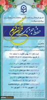 طرح حفظ جزء سی قرآن کریم(سراج): 2