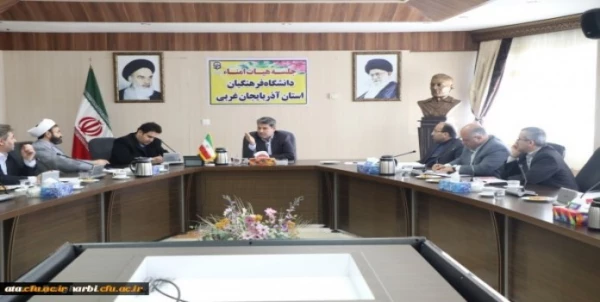 اولین جلسه هیئت امنای دانشگاه فرهنگیان استان آذربایجان غربی برگزار شد 6