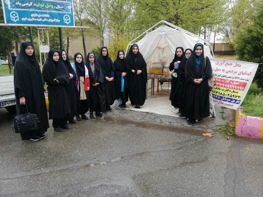 مهربانی ،همدلی ،یاری رسانی »گزارش تصویری از کمک رسانی  دانشجویان ، کارکنان و اساتید مرکز شهید مطهری به هموطنان سیل زده 4