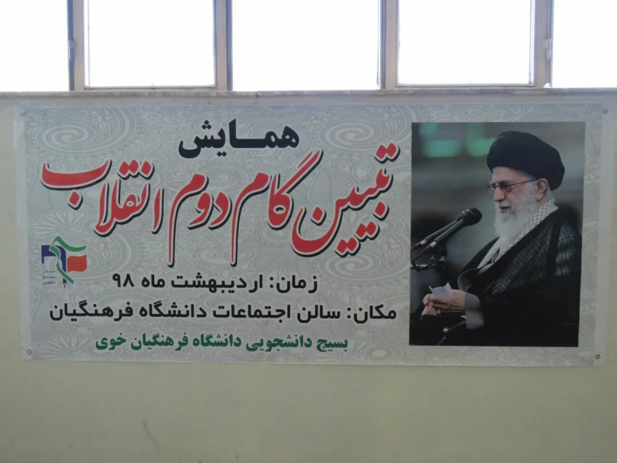 برگزاری دوره آموزشی «تبیین بیانیه گام دوم انقلاب»  9