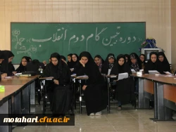 برگزاری دوره آموزشی «تبیین بیانیه گام دوم انقلاب»  16